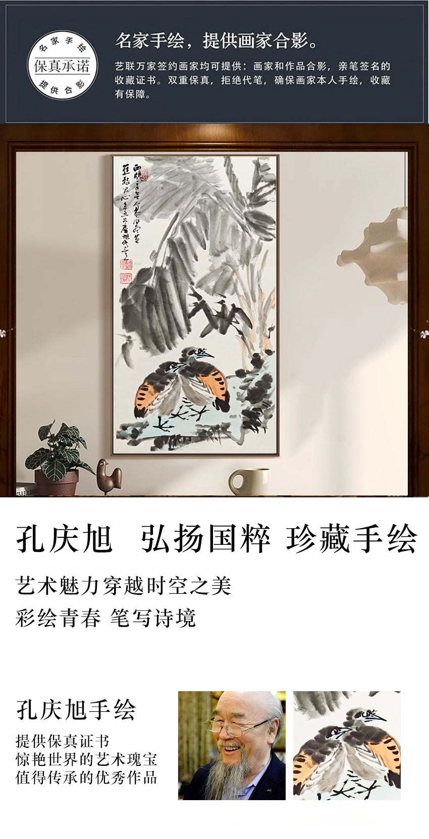 孔庆旭珍藏手绘作品(中国孔子书画研究院院长、孔子第七十三代玄孙)