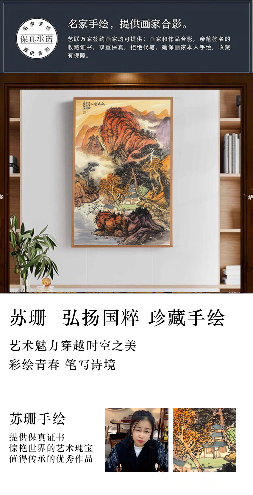 苏珊手绘山水画