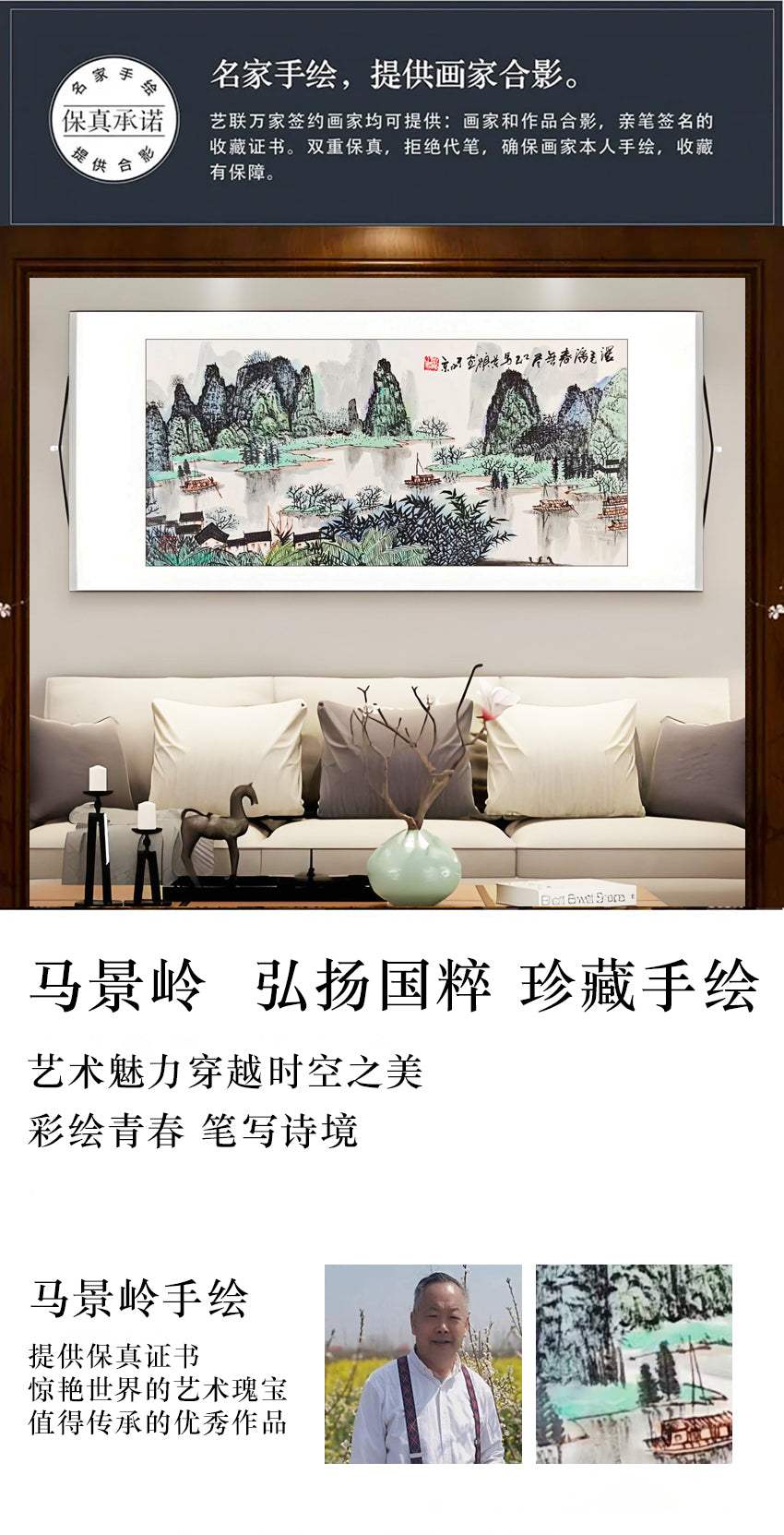 马景岭手绘山水画作品