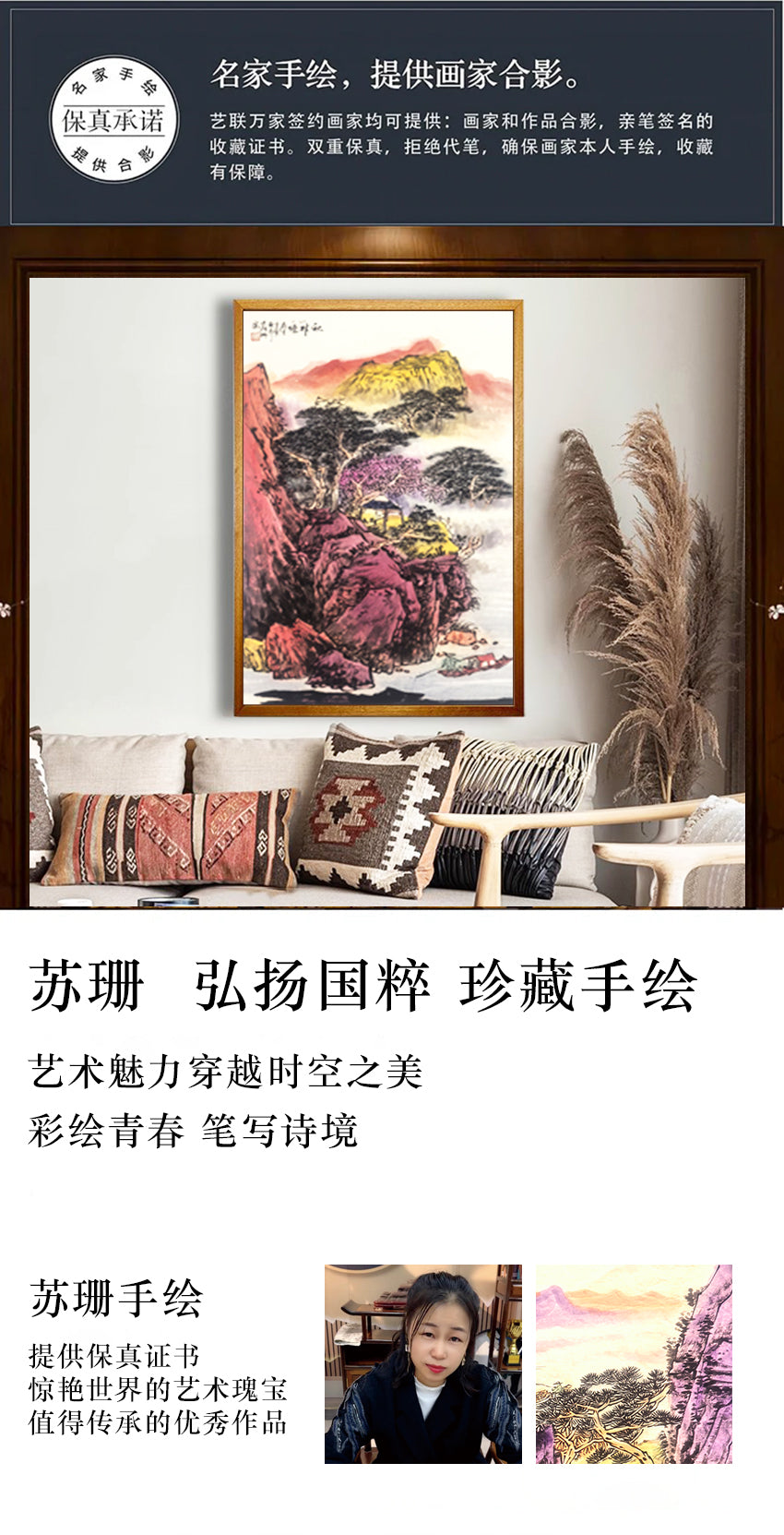 苏珊手绘山水画