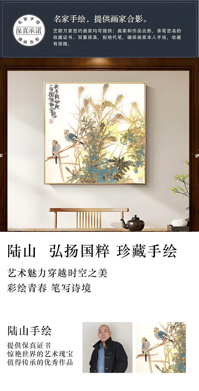 陆山手绘花鸟作品