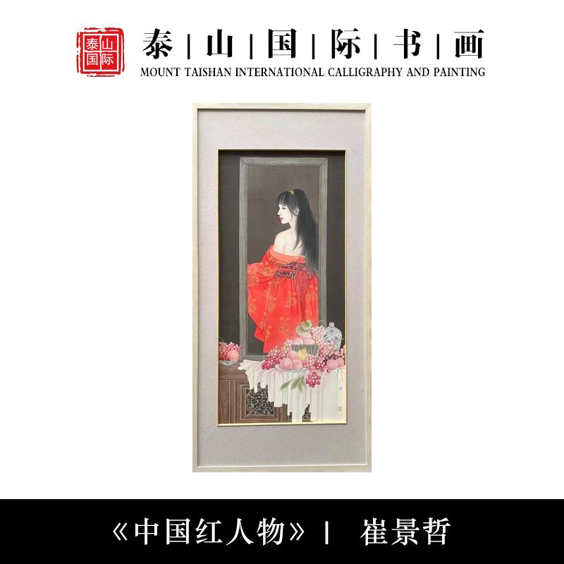 人物画