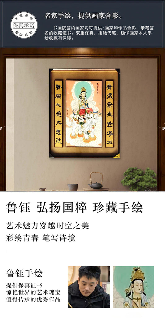 鲁钰-手绘国画