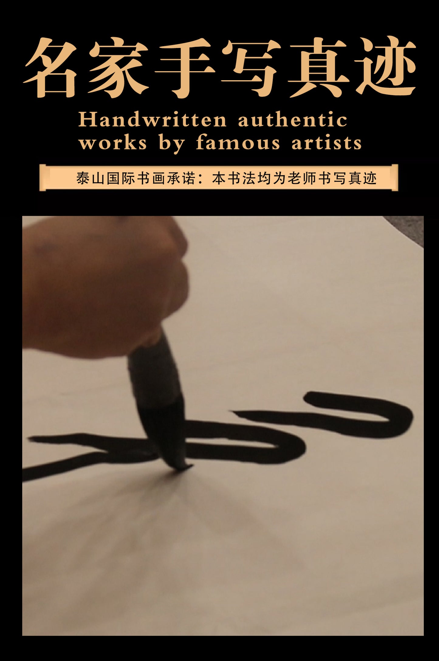 李锦沐手写书法定制