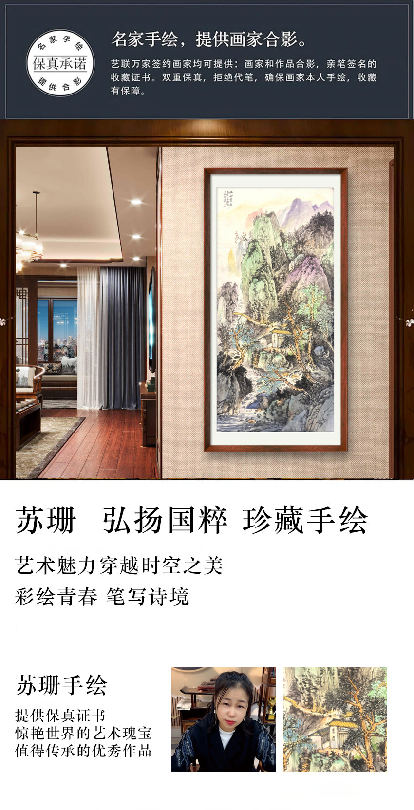 苏珊手绘山水画