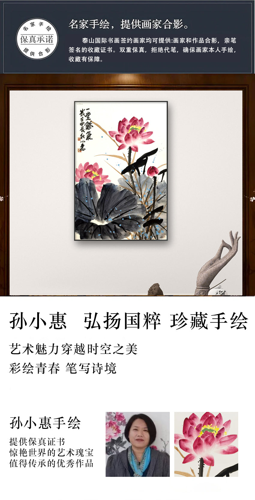 孙小惠手绘作品