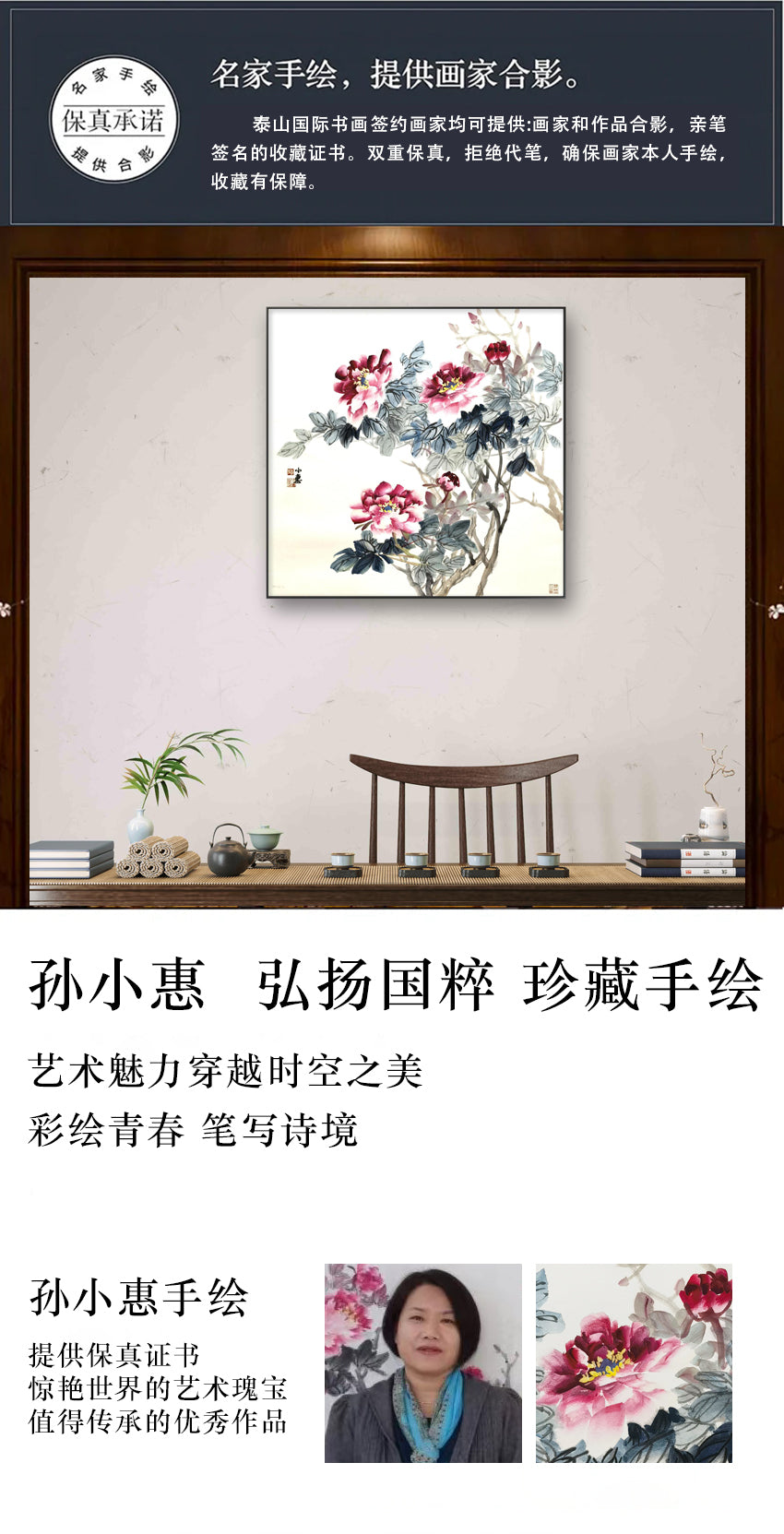 孙小惠 手绘作品