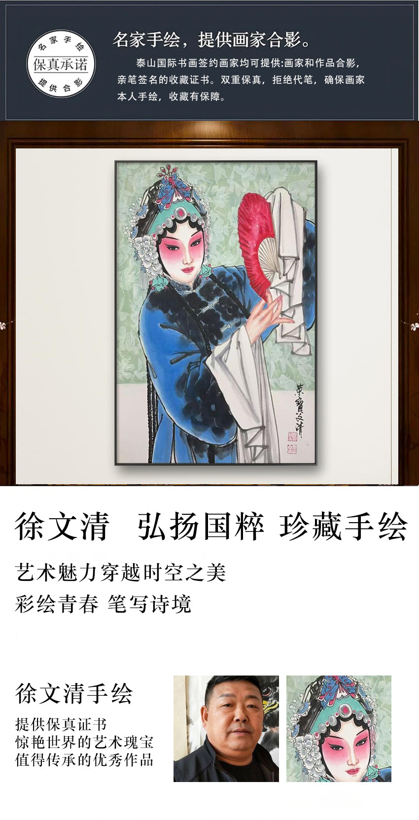 手绘国画-徐文清