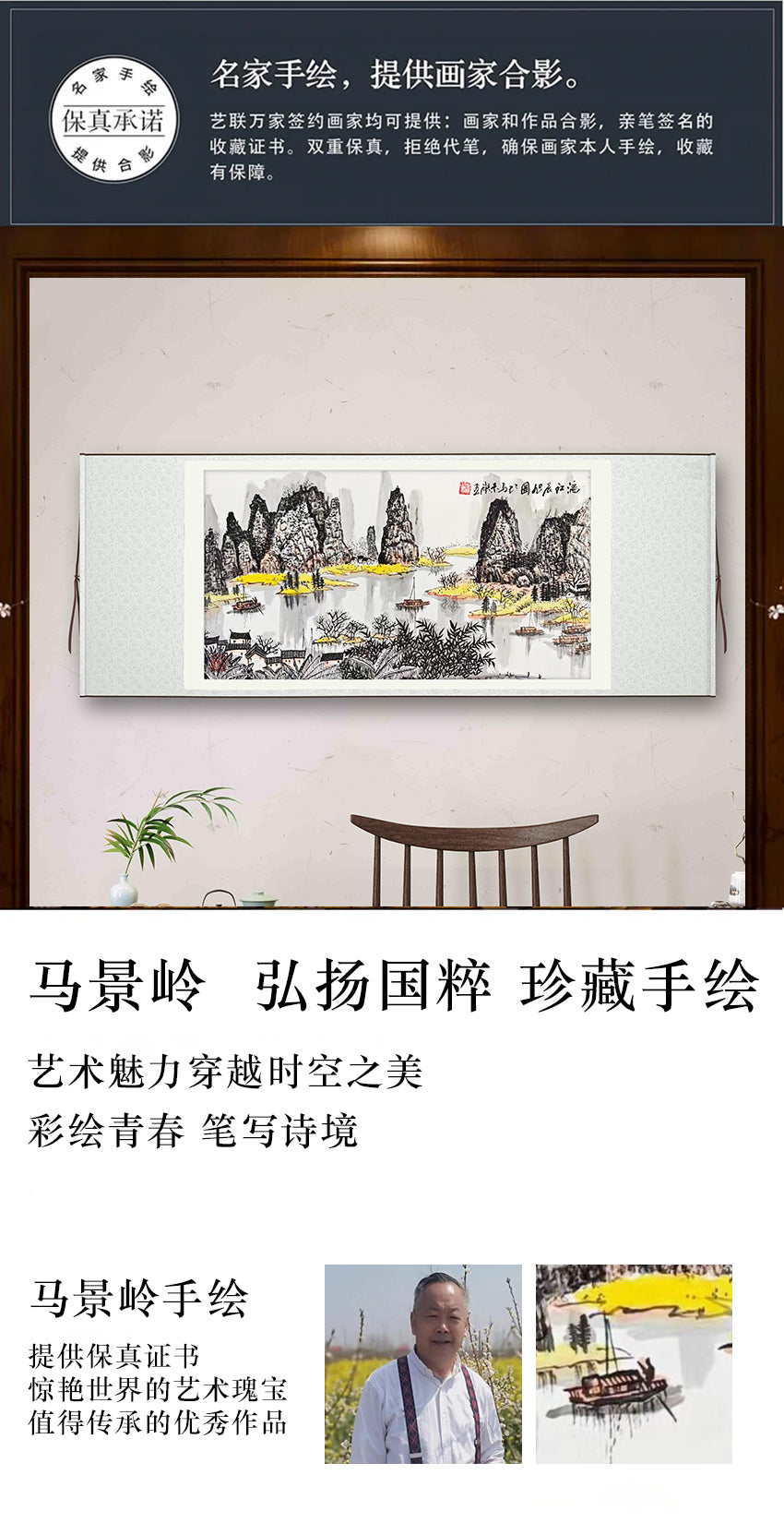 马景岭手绘山水画作品
