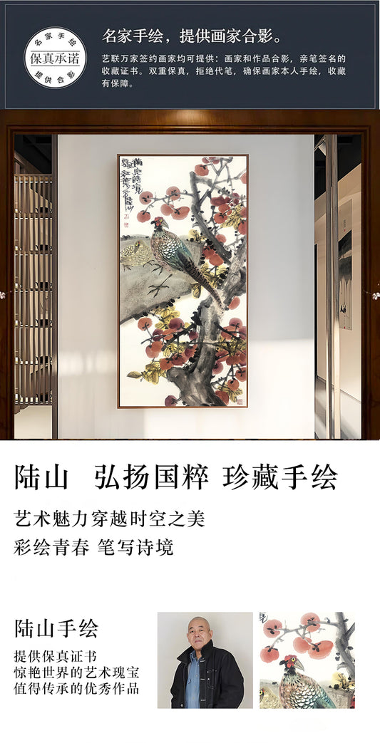 陆山手绘珍藏作品