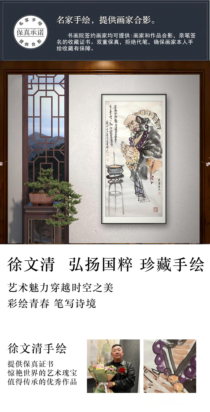 手绘国画--徐文清