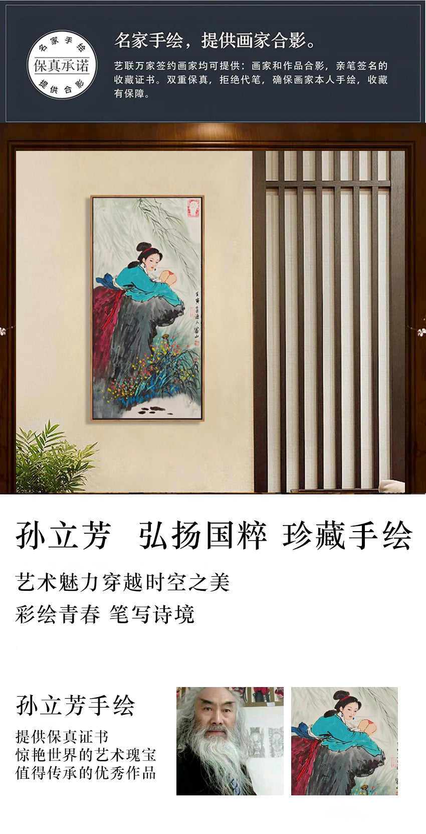 孙立芳手绘人物