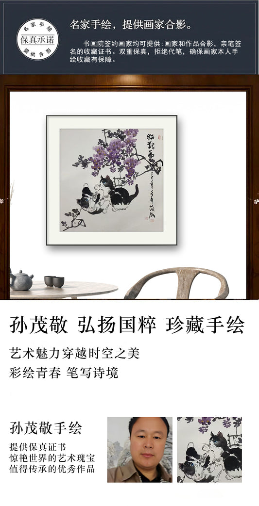 孙茂敬-国画作品