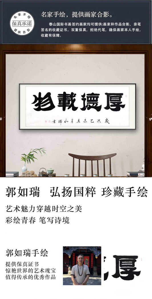 郭如瑞-书法作品