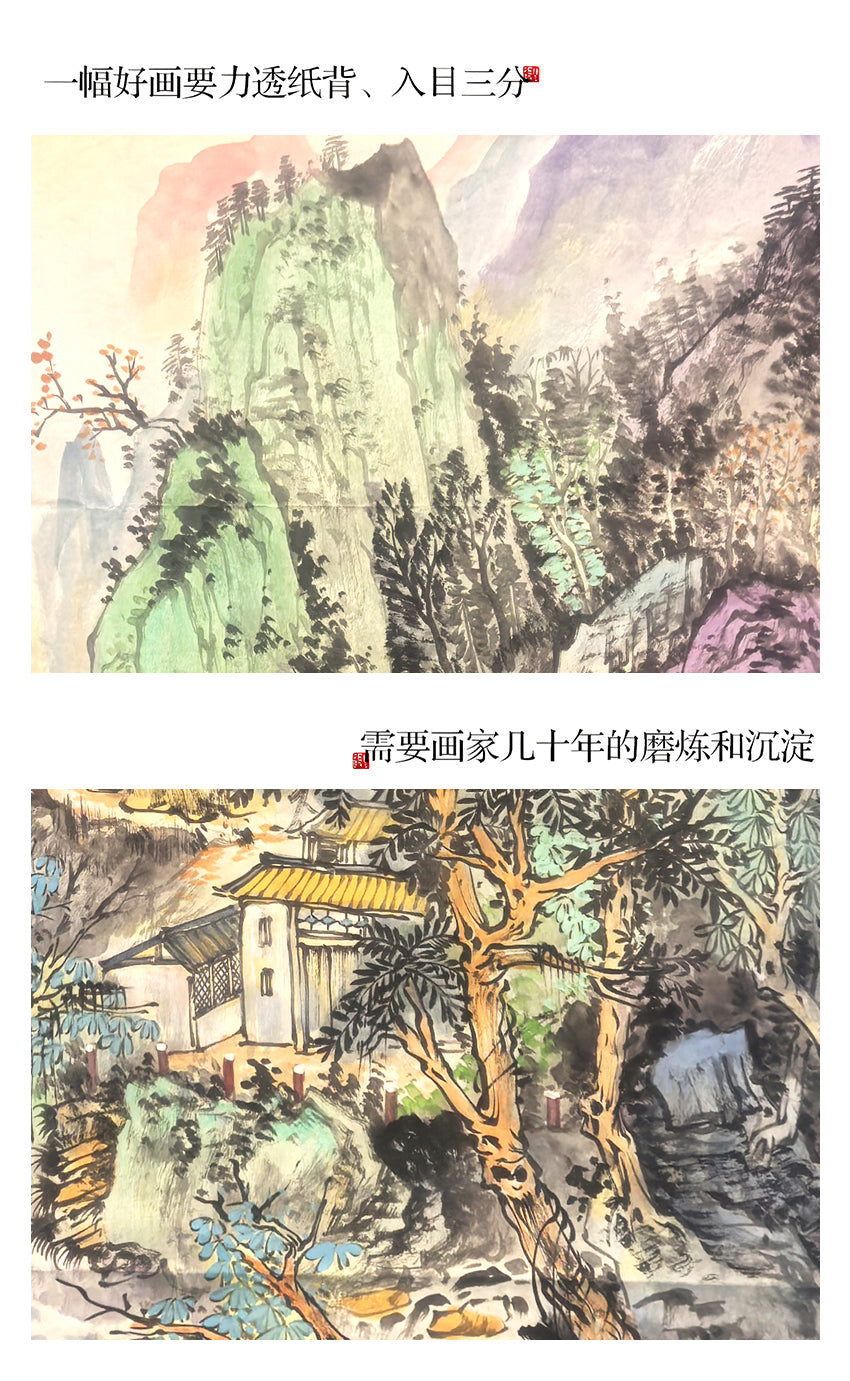 苏珊手绘山水画