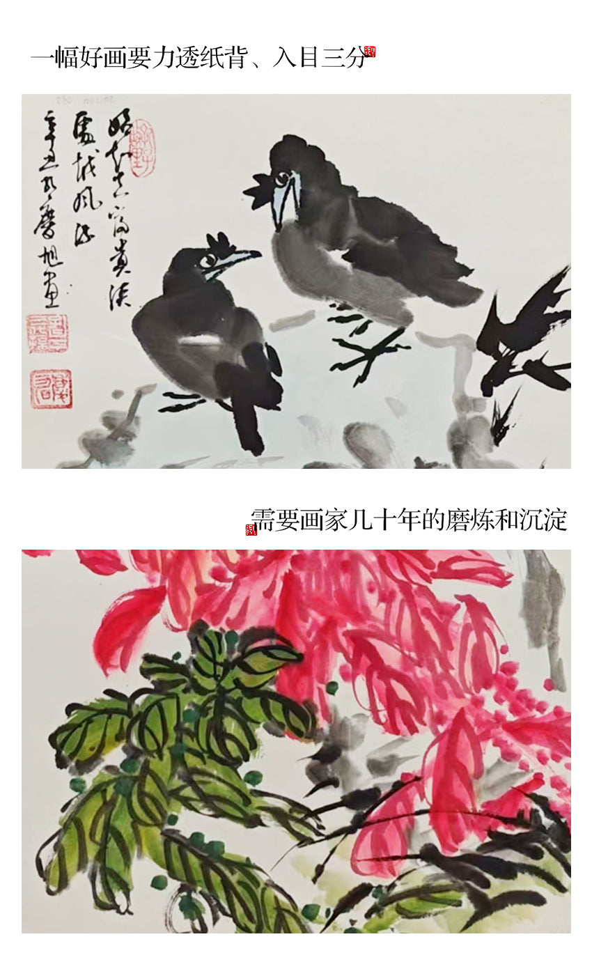 孔庆旭手绘花鸟