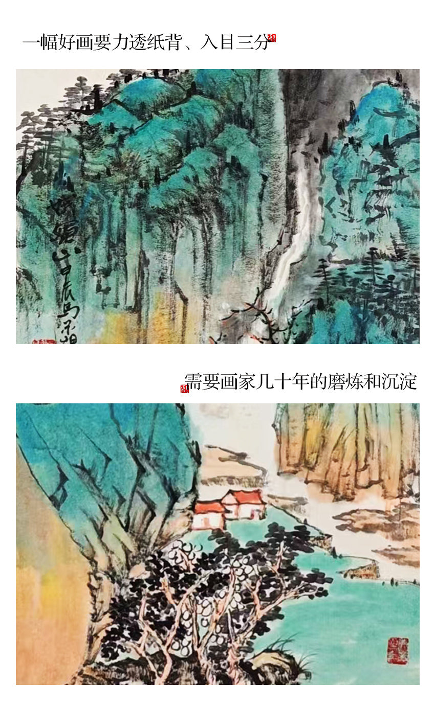 马景岭手绘山水画
