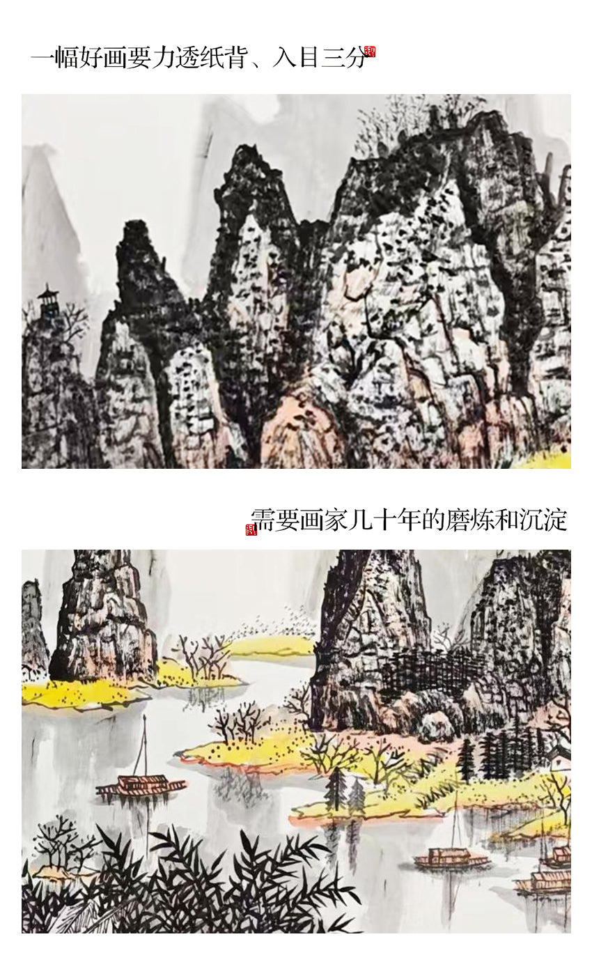 马景岭手绘山水画作品