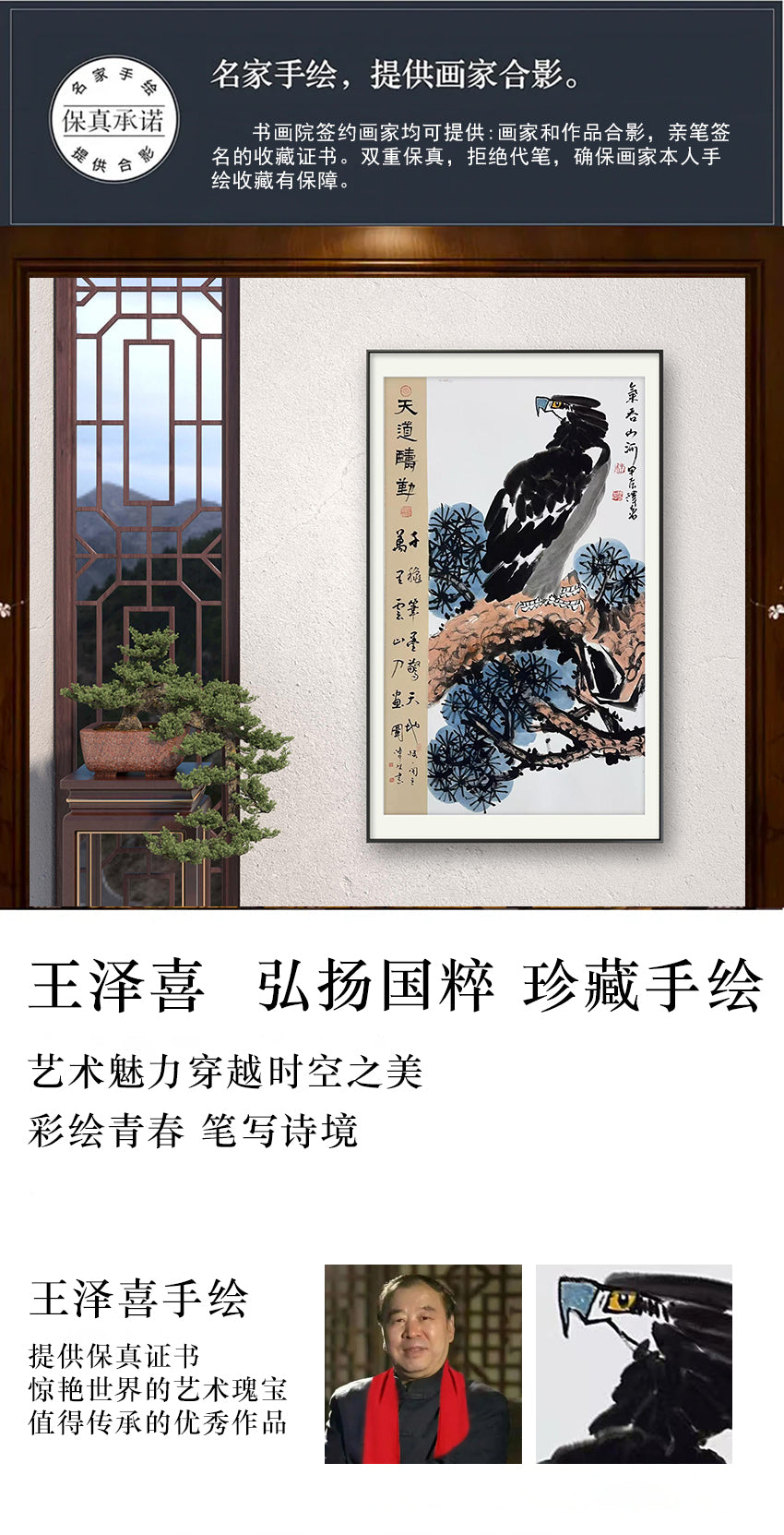 王泽喜 手绘国画作品