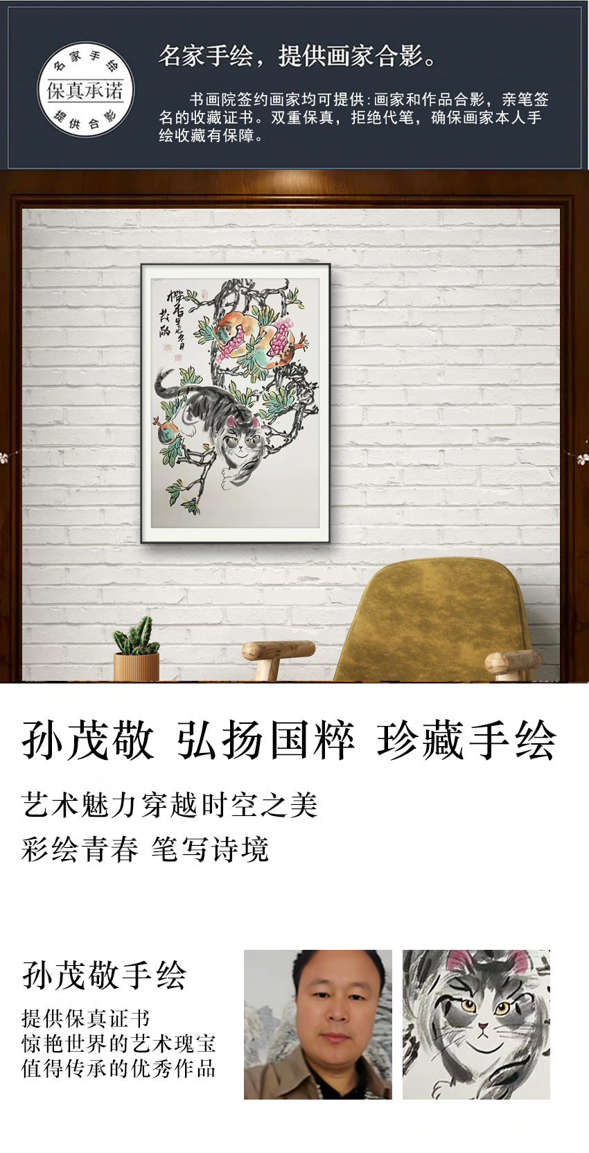 孙茂敬-手绘国画
