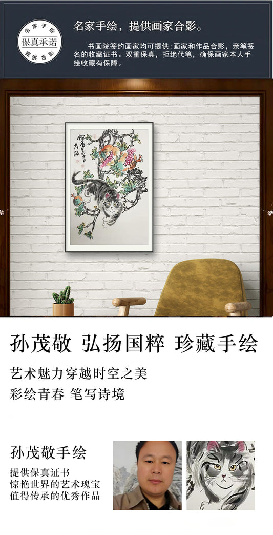孙茂敬-手绘国画