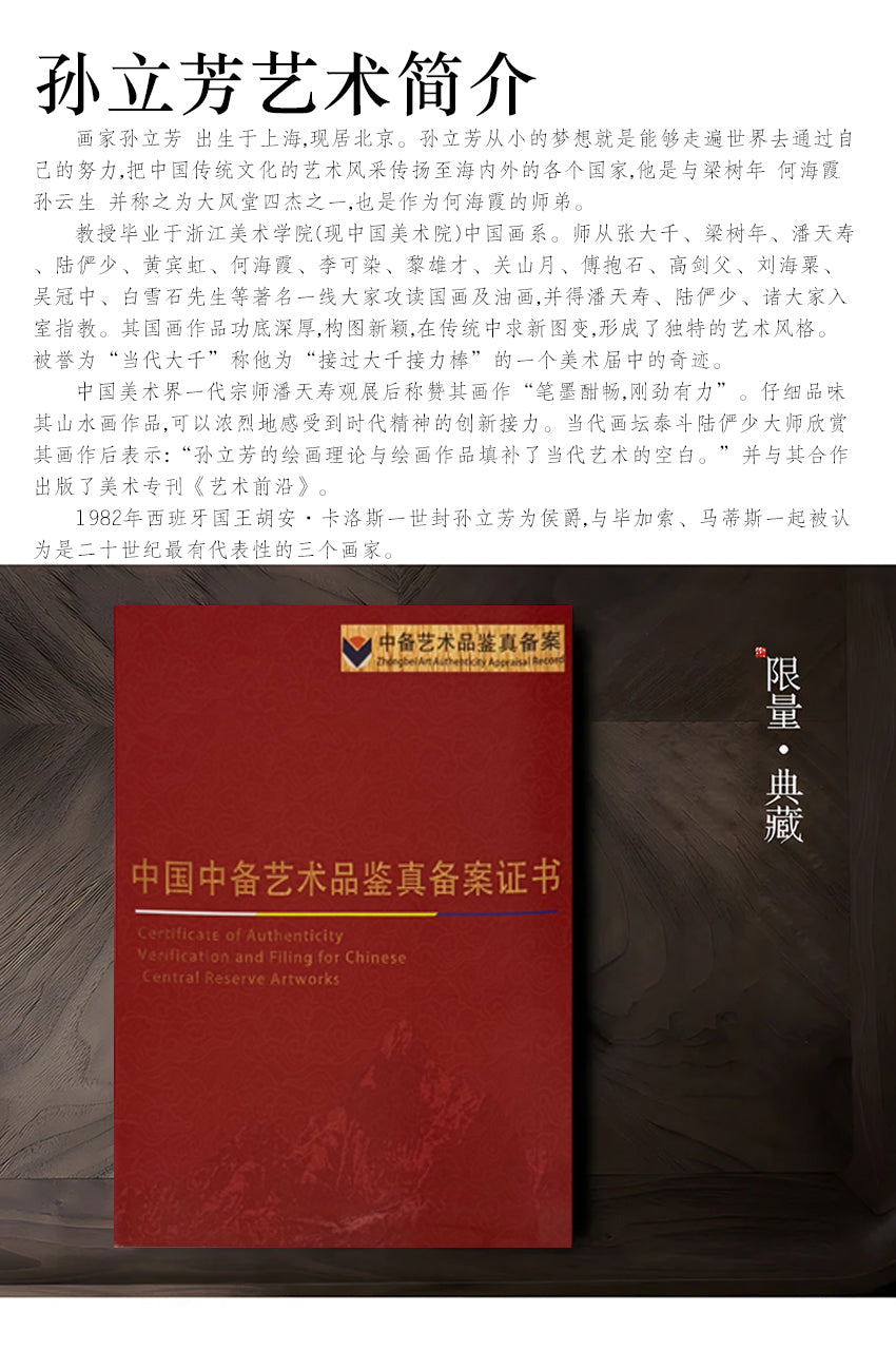 孙立芳手绘人物