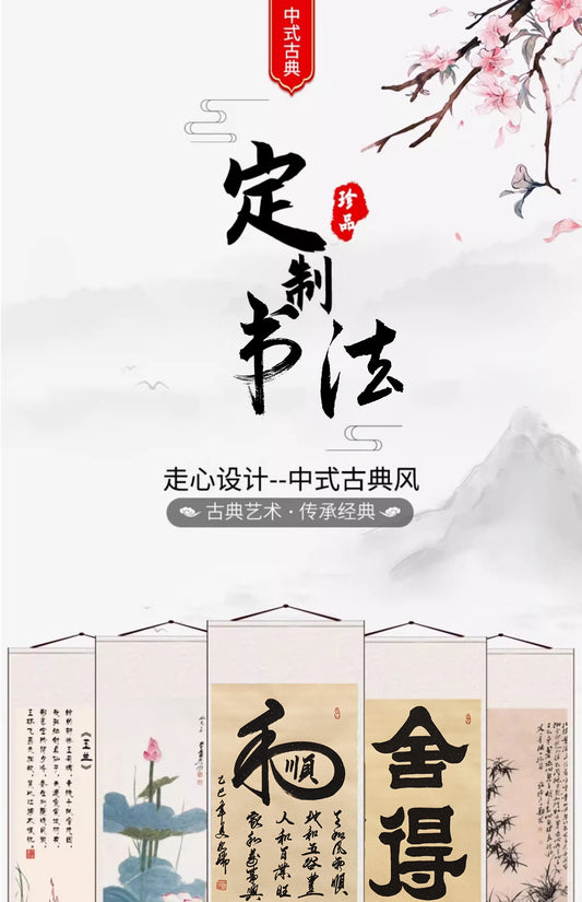 李锦沐手写书法定制