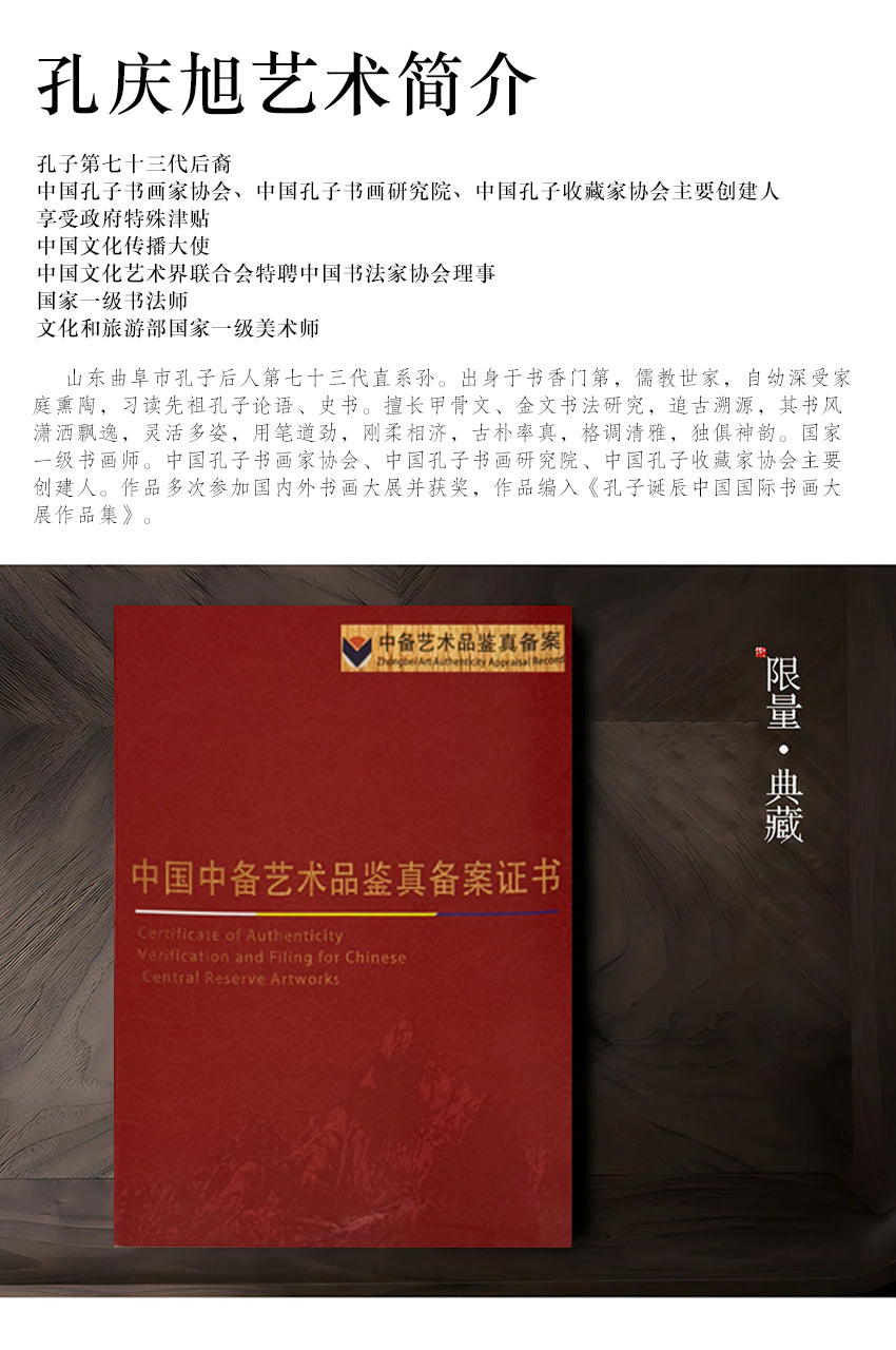 孔庆旭手绘山水画（中国孔子书画研究院院长、孔子第七十三代玄孙）