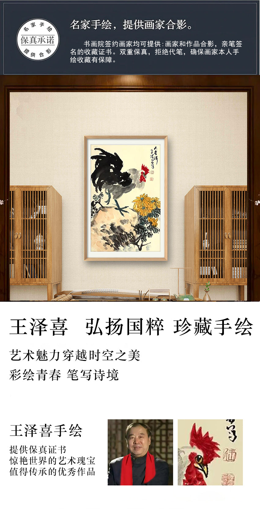 王泽喜-手绘国画