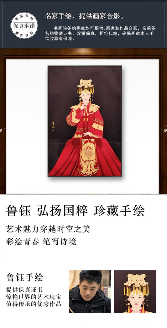 手绘国画-鲁钰